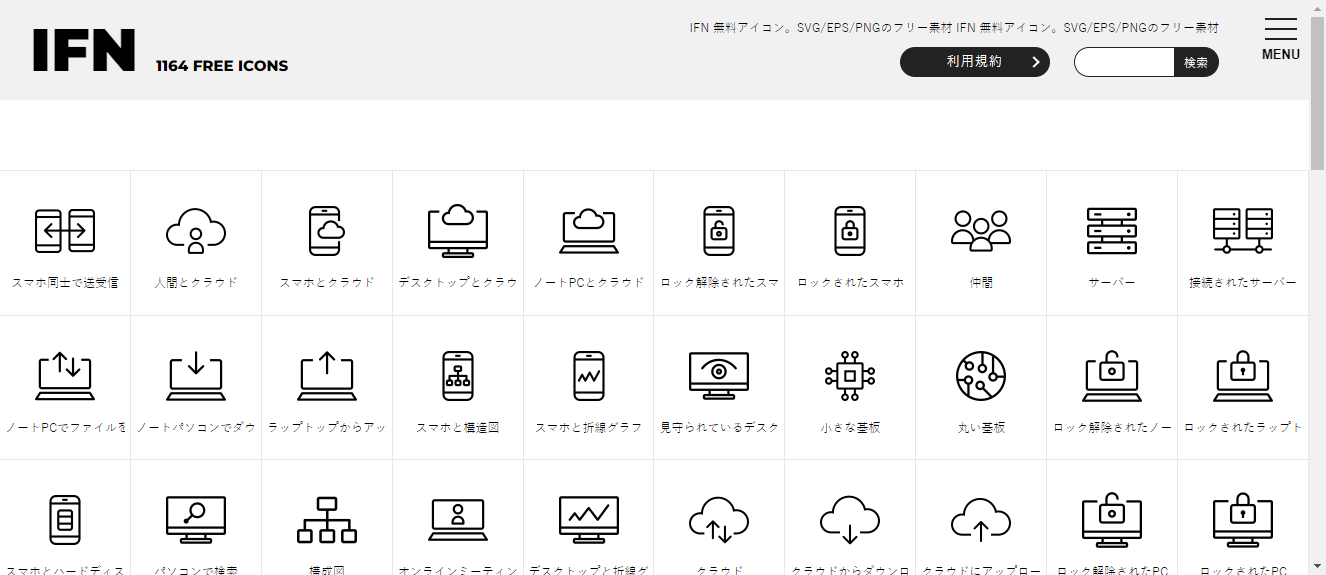 ​IFN图标网：日本免费可商用的矢量图标素材网站