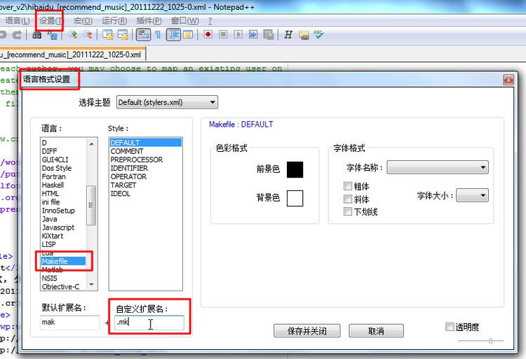 notepad++中文版