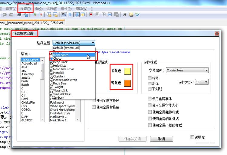 notepad++中文版