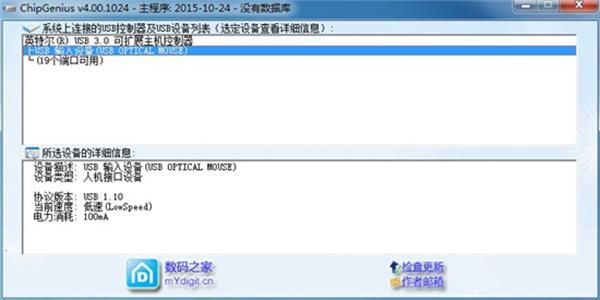 chipgenius芯片精灵v4.21.0701 绿色版下载