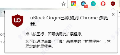 广告拦截插件-uBlock Origin