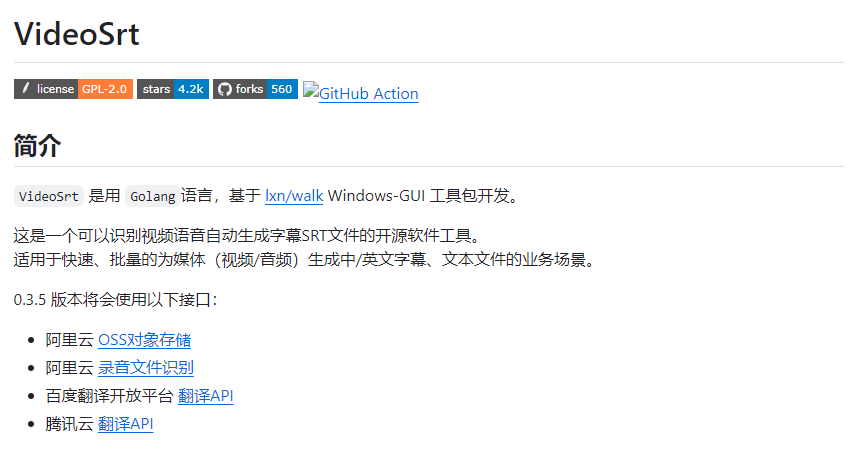 Videosrt：自媒体必备字幕生成工具