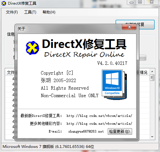 DirectX Repair