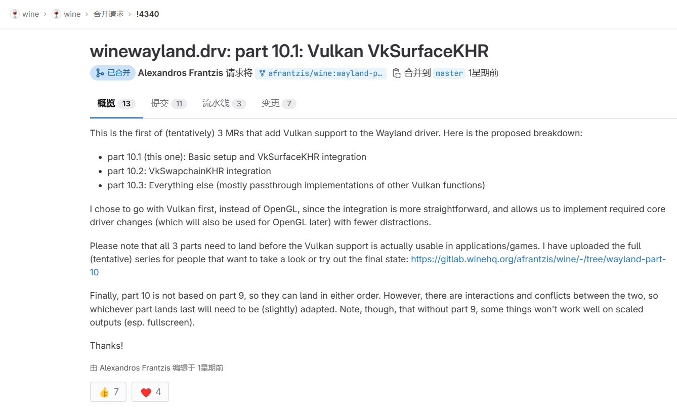 Wine 的 Wayland 驱动开始获得 Vulkan 渲染支持