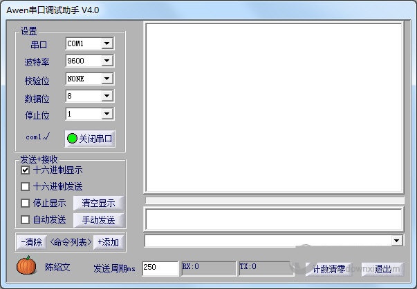 Awen串口调试助手.jpg