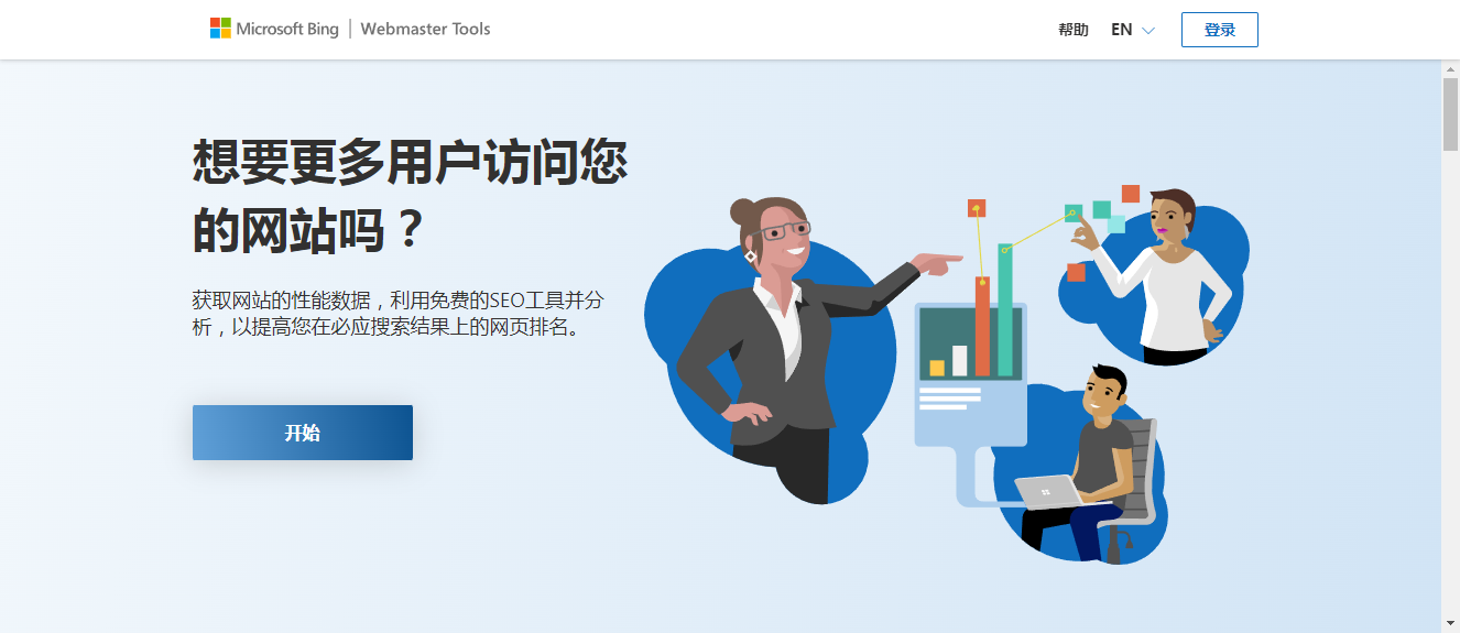 Bing Webmaster Tools(必应站长工具)