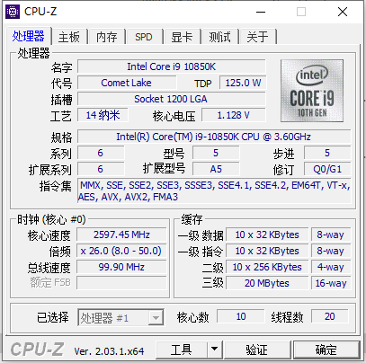 CPU-Z(CPU检测工具)