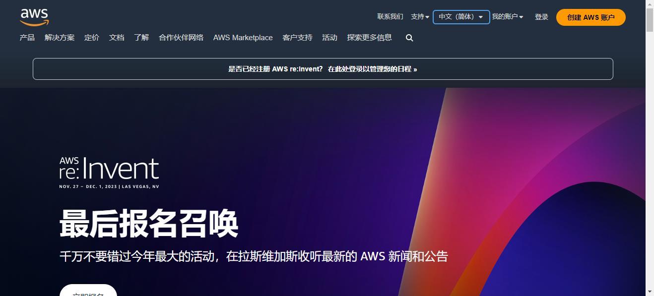 亚马逊云科技(aws)：亚马逊旗下云服务平台