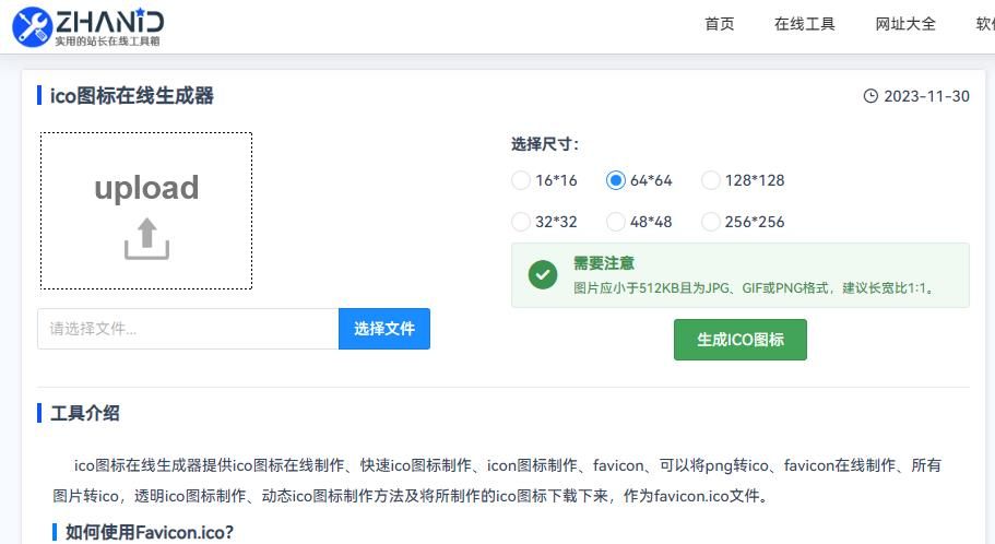 在线ico图标制作.jpg