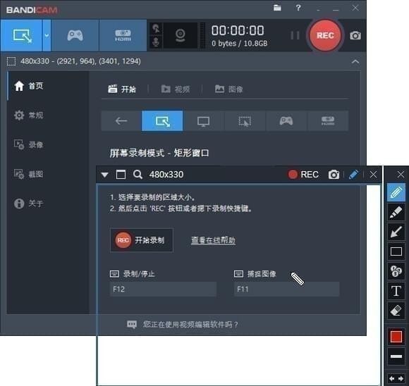 Bandicam(班迪录屏)