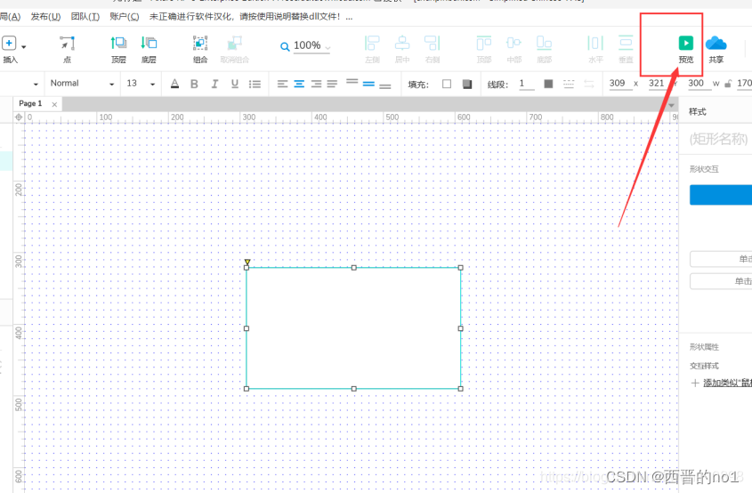 原型设计工具(Axure)10.png