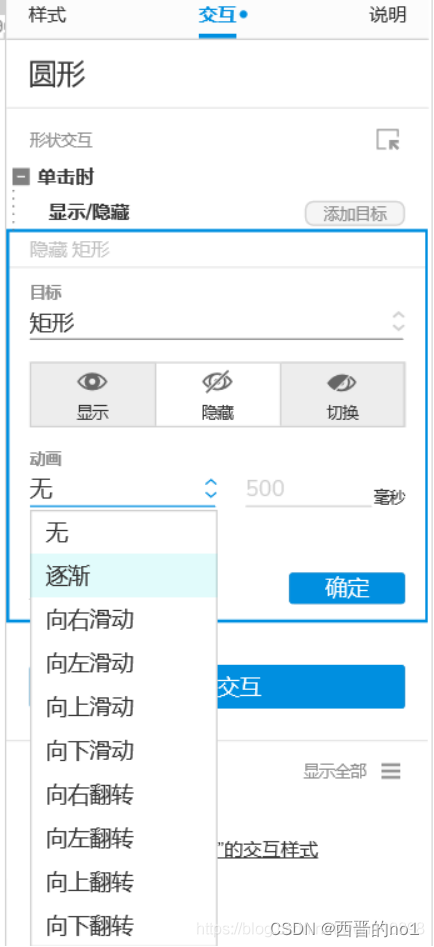 原型设计工具(Axure)18.png