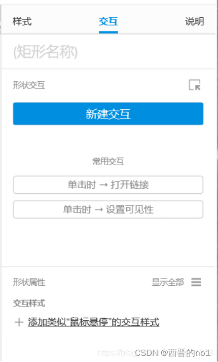 原型设计工具(Axure)12.png