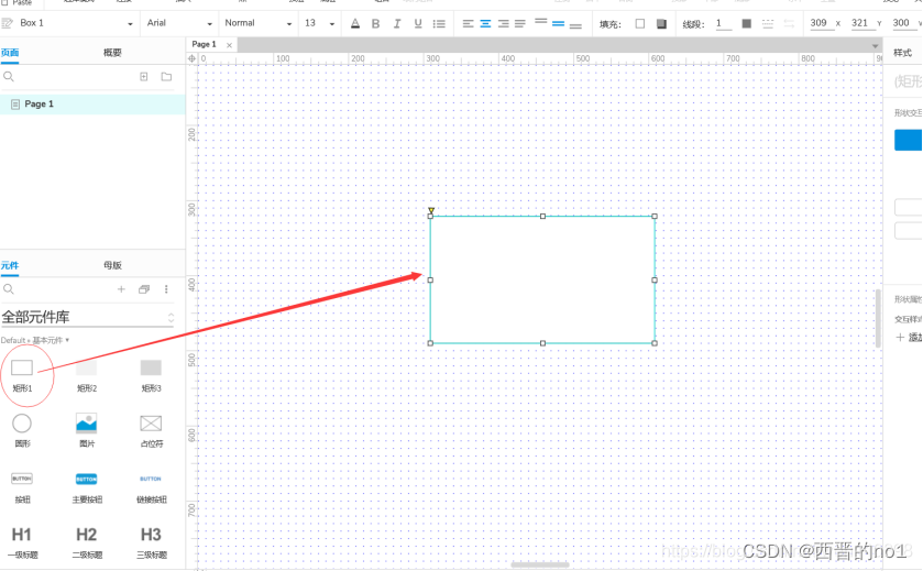 原型设计工具(Axure)8.png