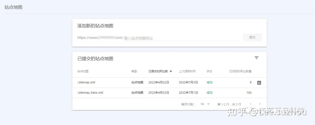 谷歌网站站长工具（GoogleSearchConsole）6.webp.jpg