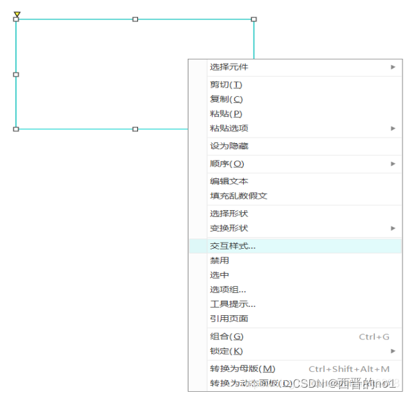 原型设计工具(Axure)13.png