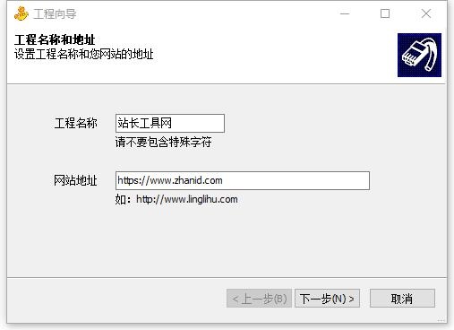 老虎sitemap生成器(网站地图制作生成工具)