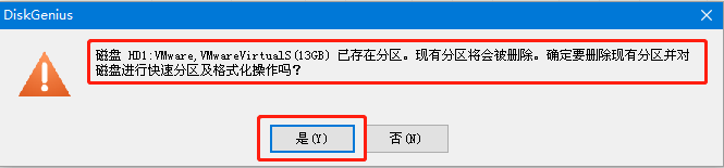 老毛桃winpe对磁盘快速分区图文教程8.png