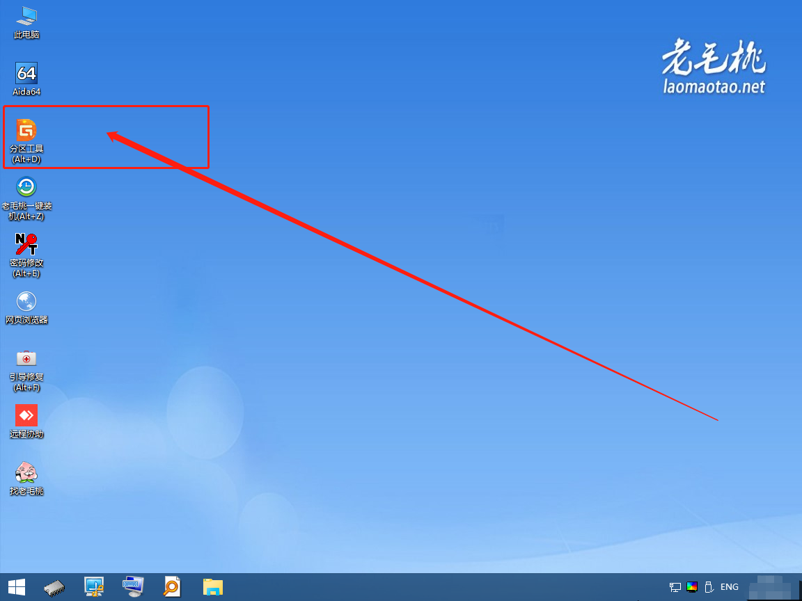 老毛桃winpe对磁盘快速分区图文教程5.png