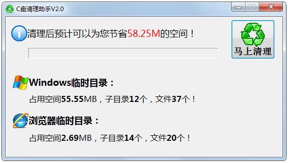 c盘清理助手