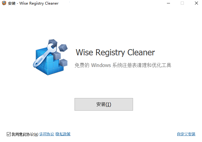 Wise Registry Cleaner(注册表清理工具)