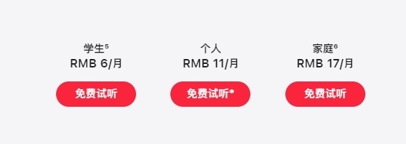 Apple Music涨价.jpg