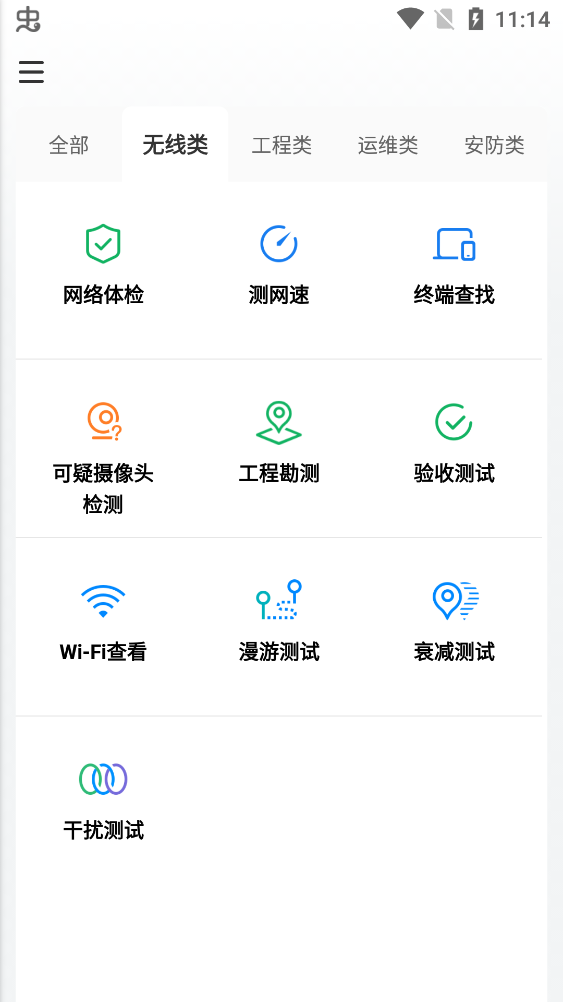 网络百宝箱(多功能网络工具箱)