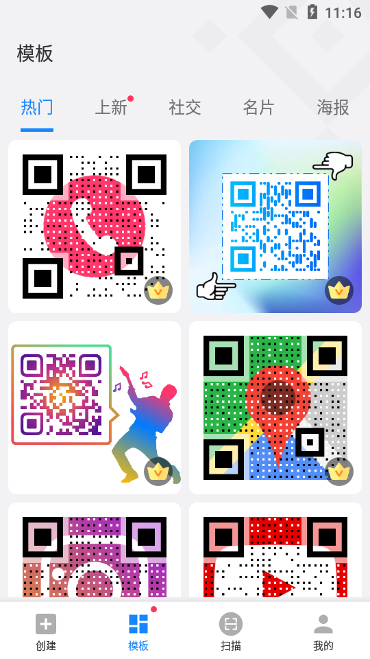 QR Generator(二维码生成器)