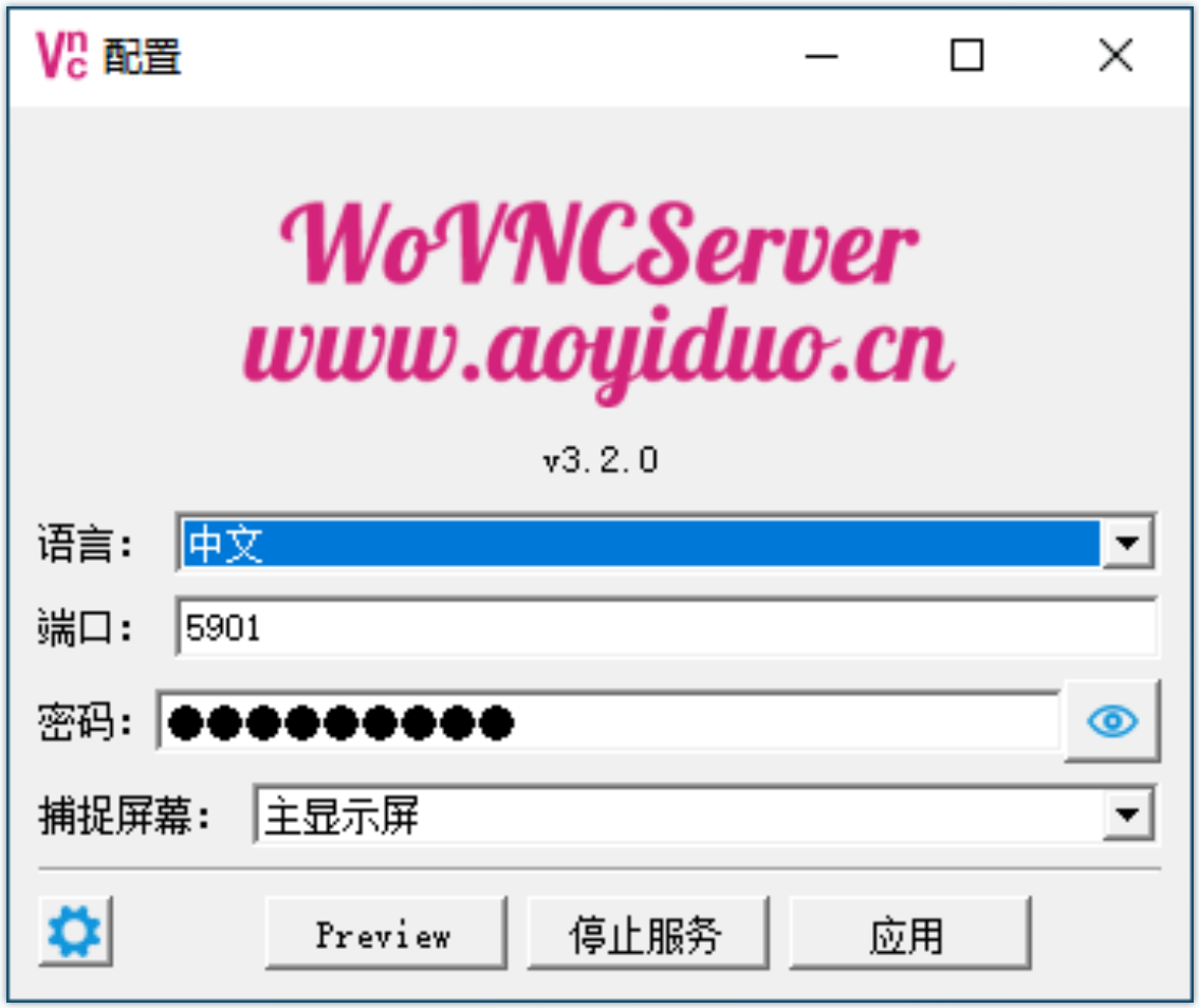 WoVNCServer(远程控制软件)