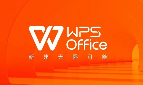 广告没了！WPS官方宣布将正式关闭第三方商业广告