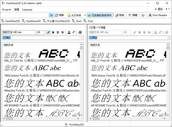 FontViewOK(字体预览软件)