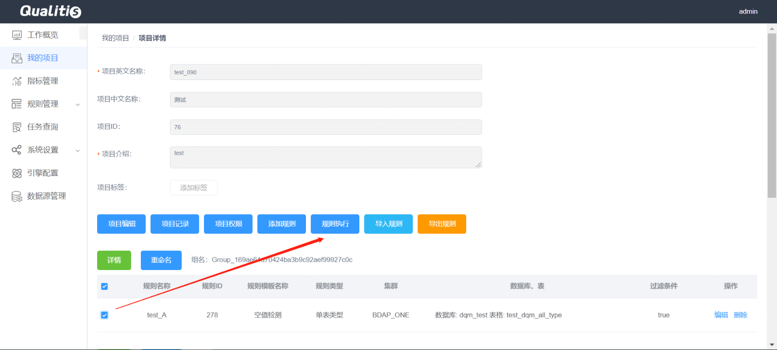 开源免费的数据挖掘、数据分析、数据质量管理工具37.png