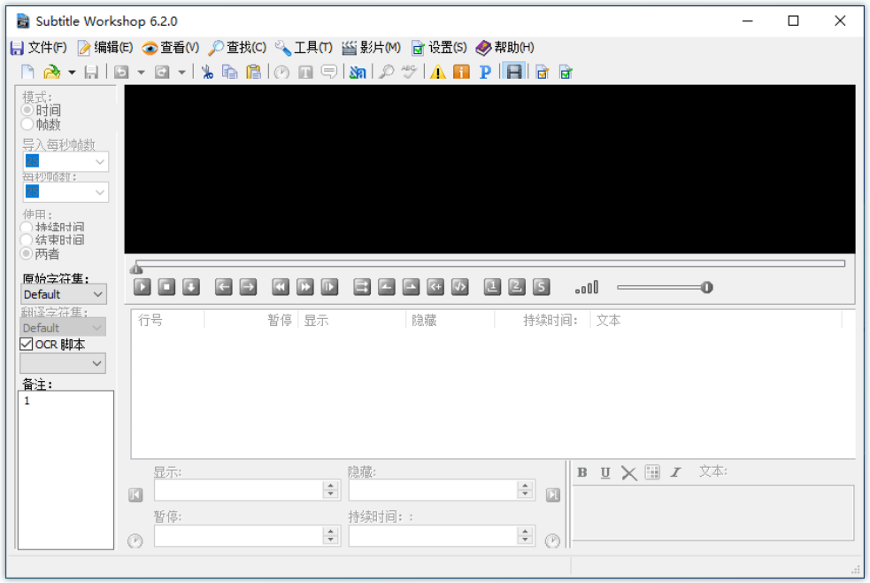 Subtitle Workshop(免费字幕制作工具)