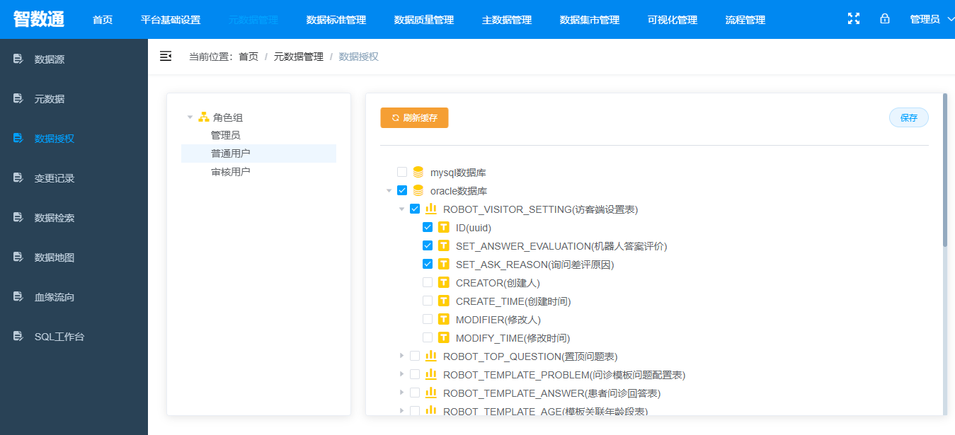 开源免费的数据挖掘、数据分析、数据质量管理工具44.png