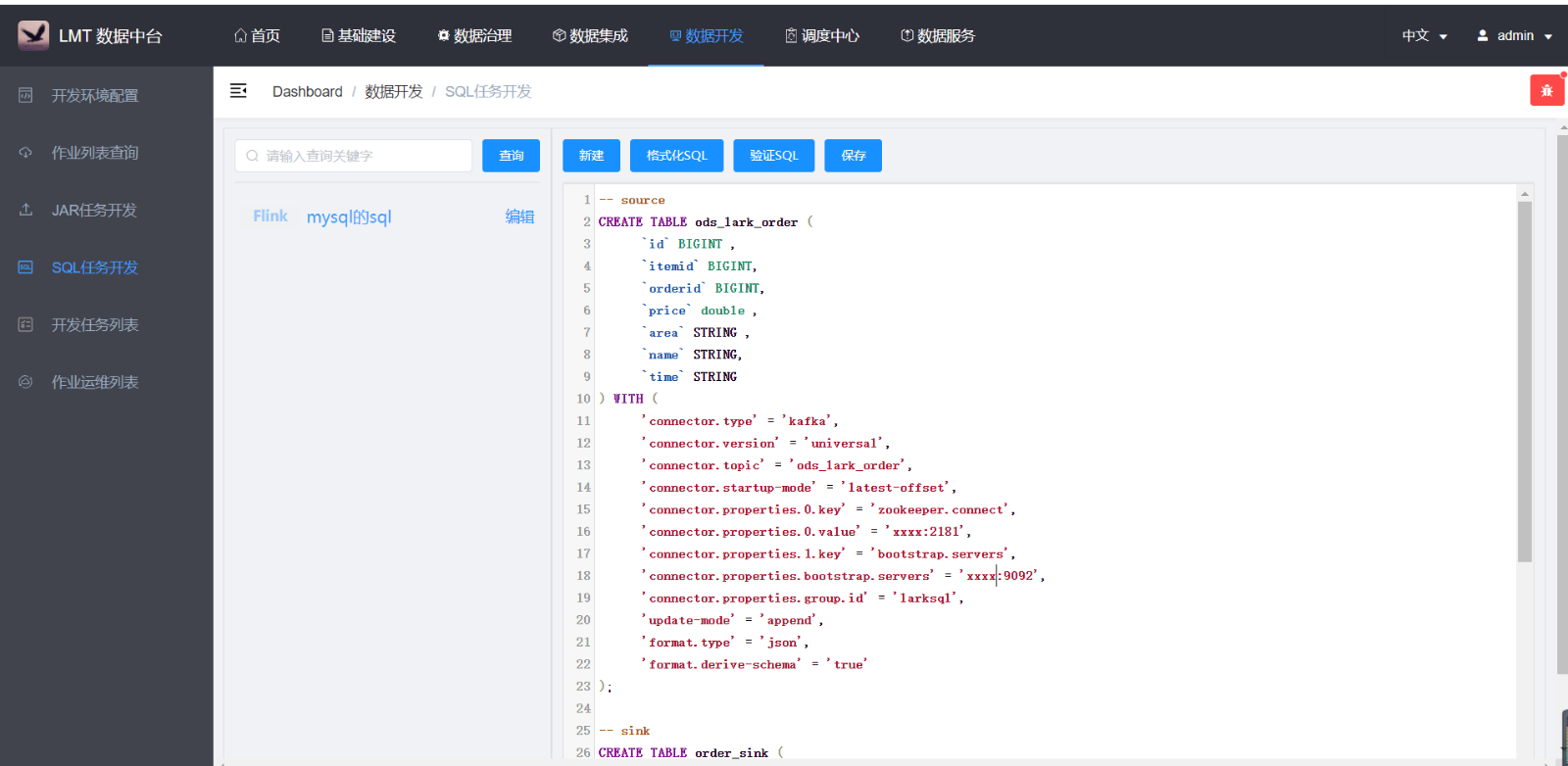 开源免费的数据挖掘、数据分析、数据质量管理工具23.png