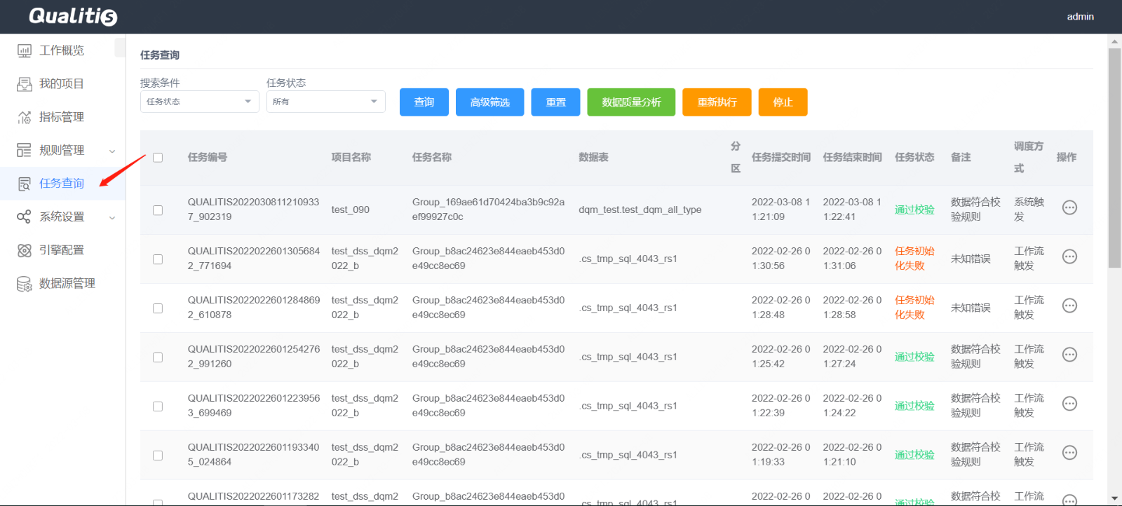 开源免费的数据挖掘、数据分析、数据质量管理工具38.png