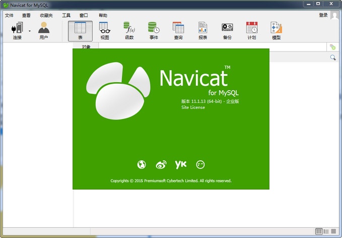 Navicat for MySQL.jpg