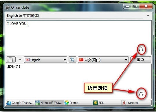 QTranslate(多引擎免费即时翻译软件)