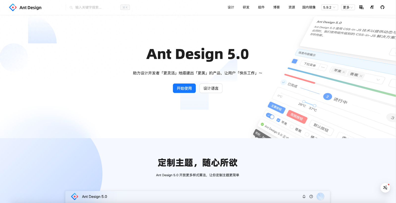 Ant Design Mobile of React.png