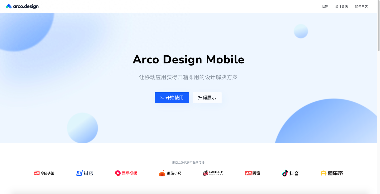 Arco Design Mobile.png