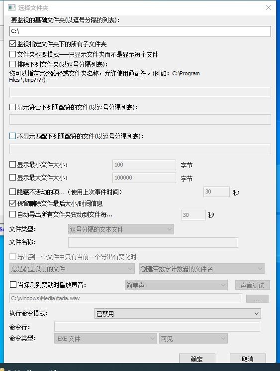 FolderChangesView(磁盘文件监控软件)