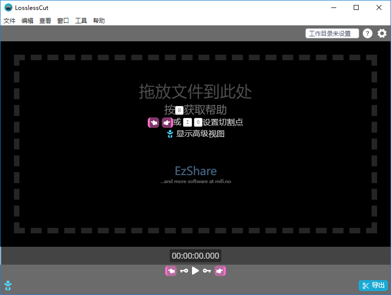 LosslessCut(免费无损视频分割软件)