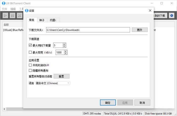 LIII BitTorrent Client3.jpg