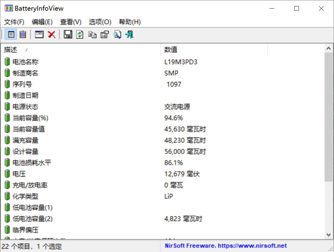 BatteryInfoView(笔记本电池检测软件)