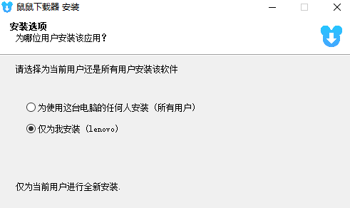 鼠鼠下载器.png