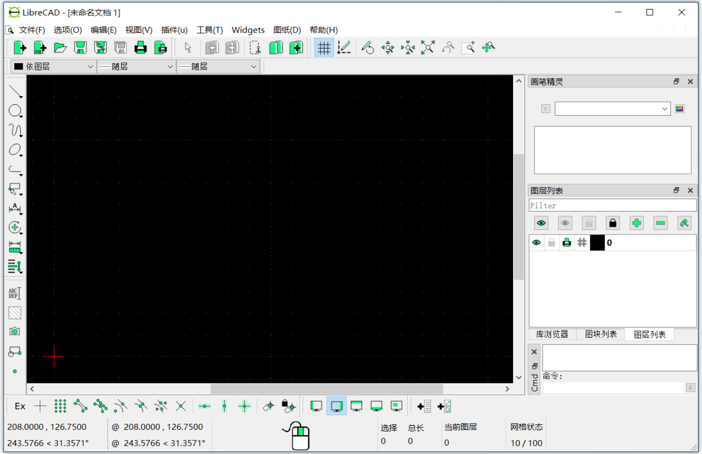 LibreCAD(cad制图软件)