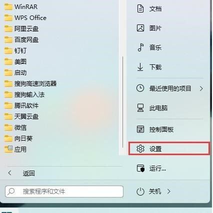 win11截图4.jpg