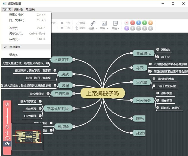 百度脑图.jpg