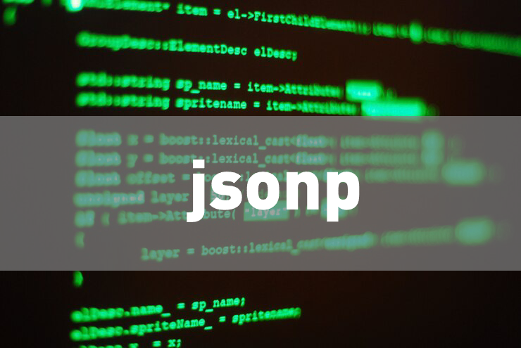 jsonp是什么？json和jsonp的区别介绍