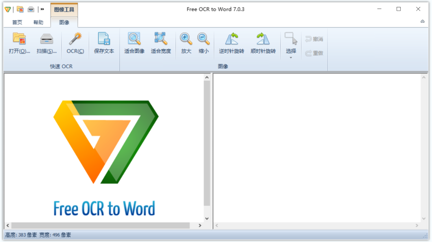 Free OCR to Word(OCR转文本工具)